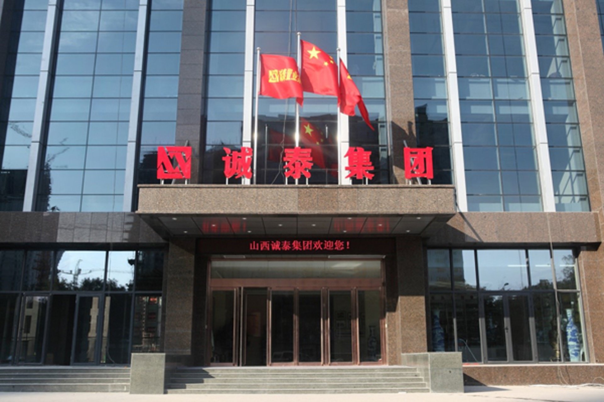 索福赛尔能源